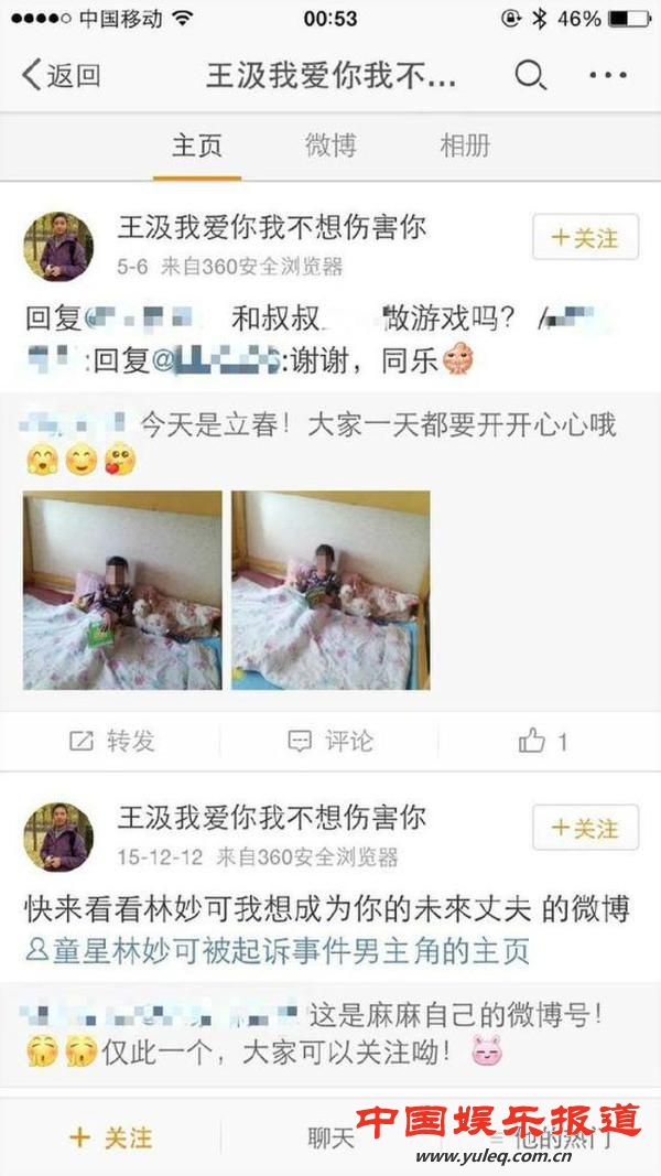 曾起诉林妙可的奇葩男遭曝光 在微博骚扰数女童