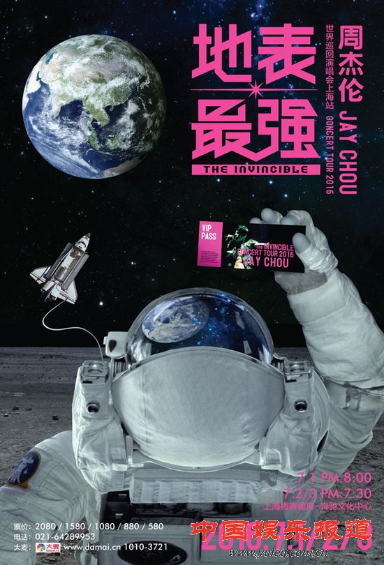 周杰伦巡演7月上海开启 太空元素海报首曝光