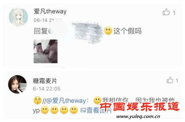 多名女子怒指吴亦凡约炮 疑似酒店照流出