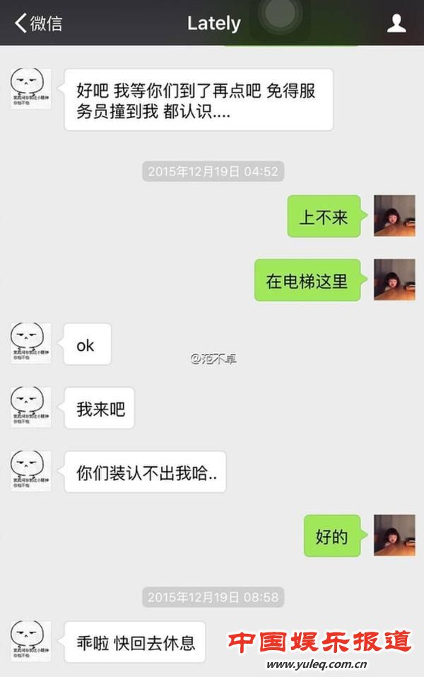 多名女子怒指吴亦凡约炮 疑似酒店照流出