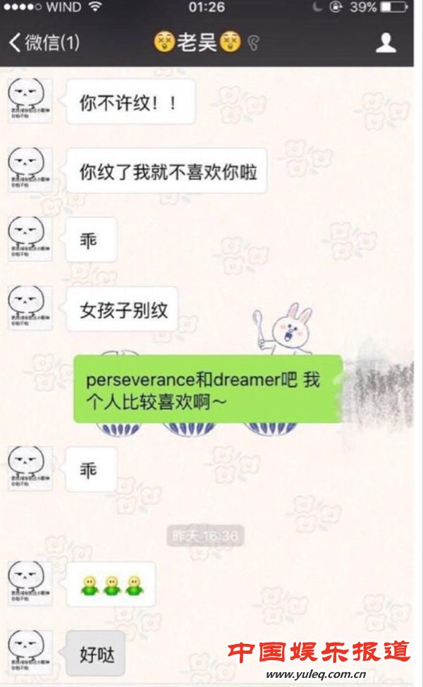 多名女子怒指吴亦凡约炮 疑似酒店照流出