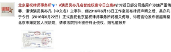 吴亦凡起诉诽谤言论发布者 索赔22万精神损失