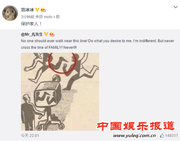 吴亦凡回应家人被曝光：不要触及家庭这条底线