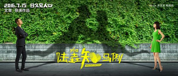 《陆垚知马俐》影子版版海报-朱亚文焦俊艳